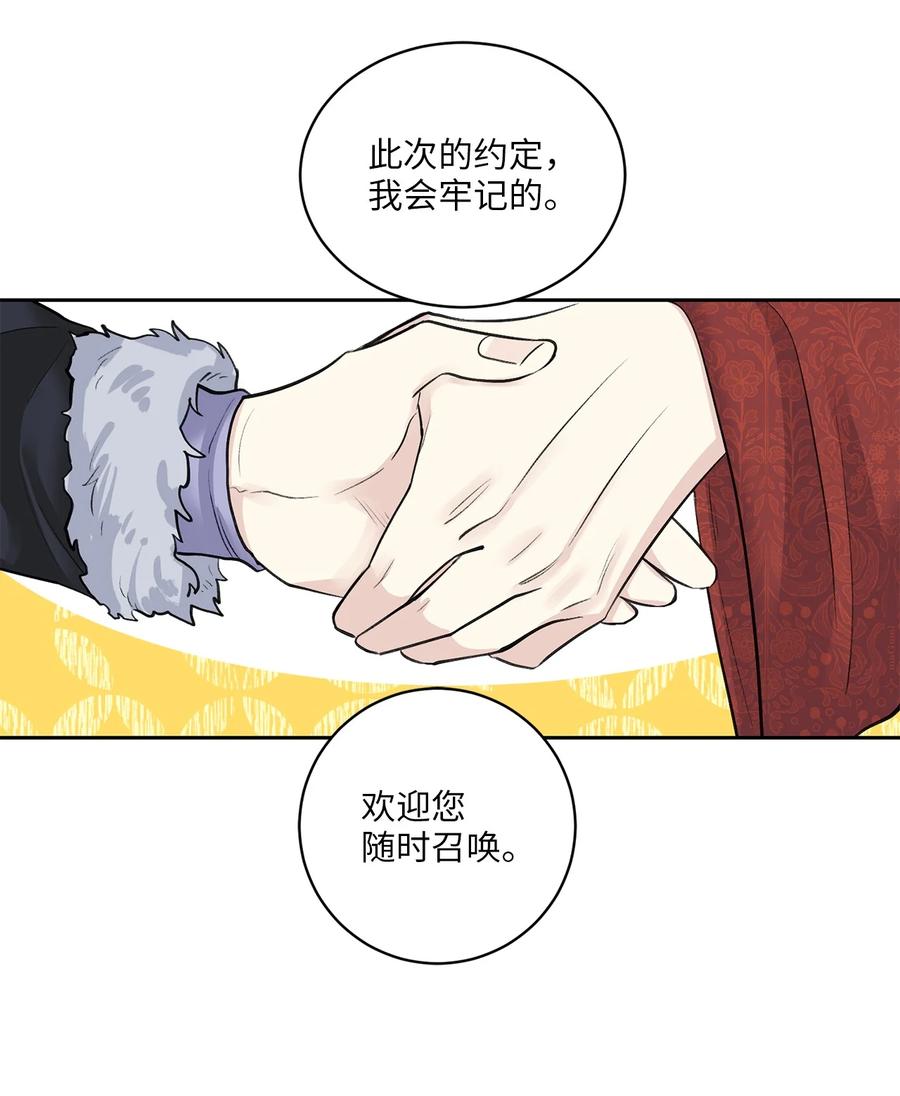 28 谈判-第28话