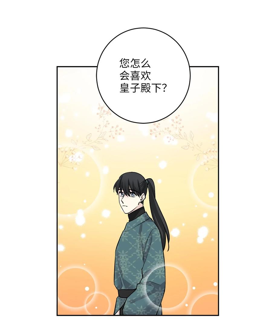 28 谈判-第28话