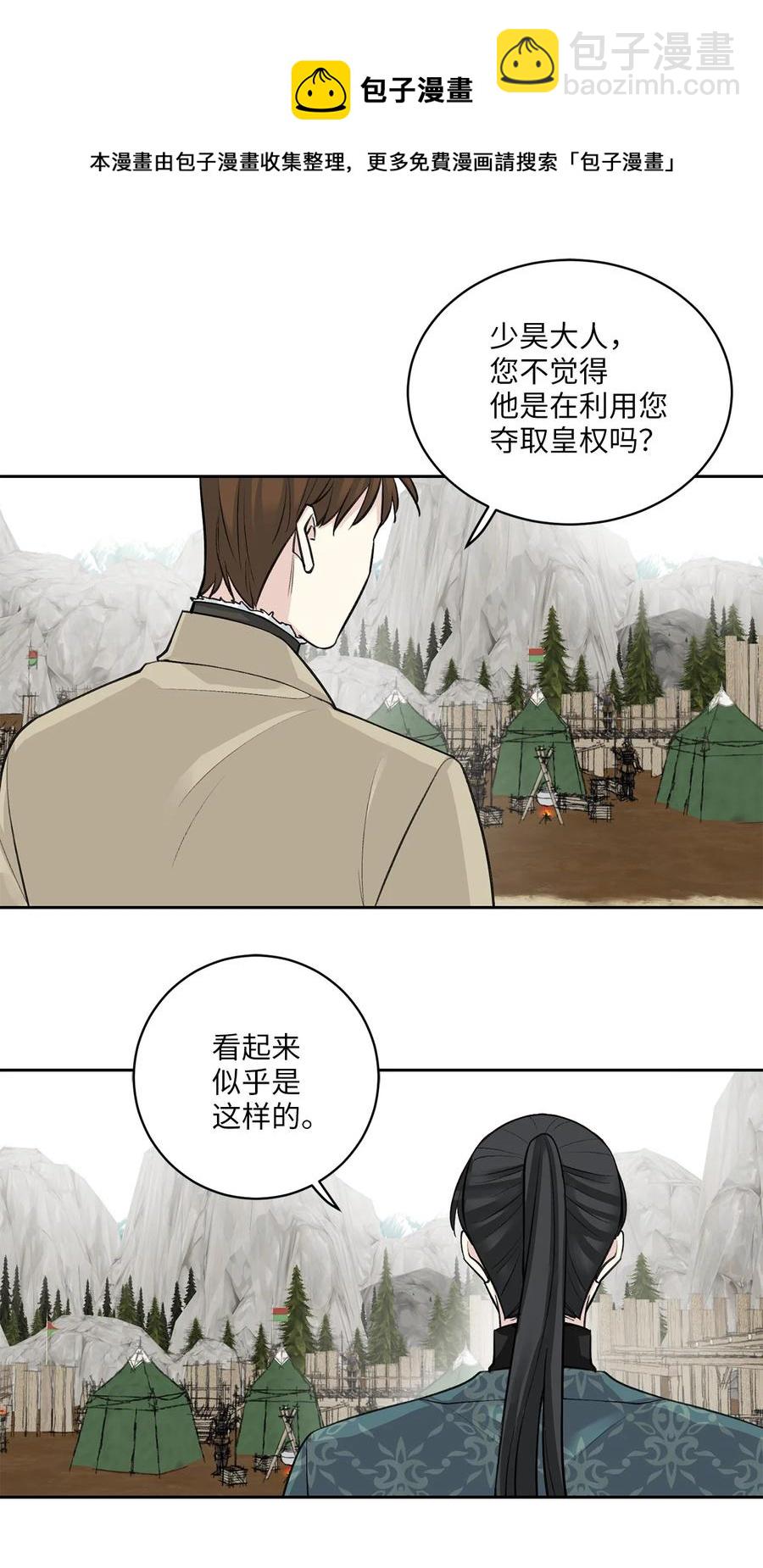 28 谈判-第28话
