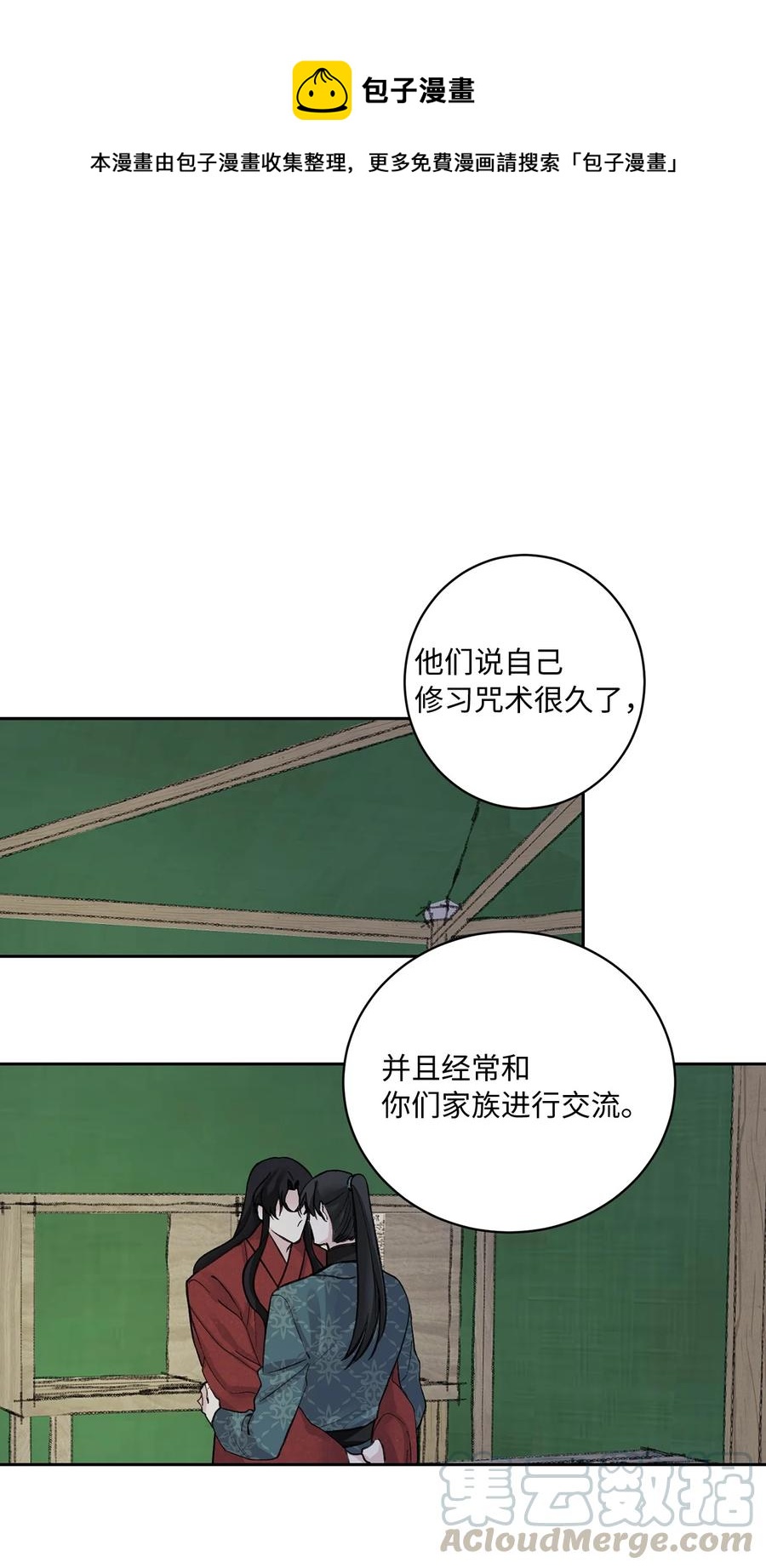 30 证据-第30话