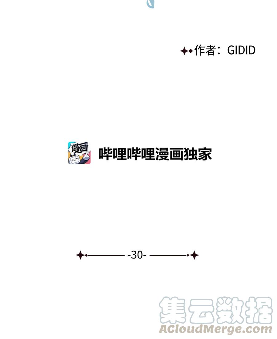 30 证据-第30话
