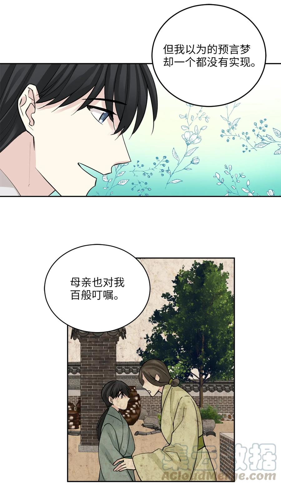 30 证据-第30话