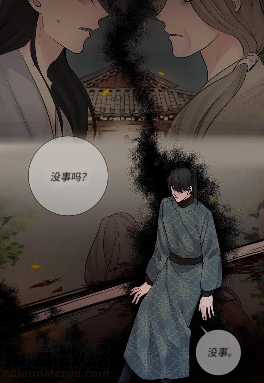 30 证据-第30话