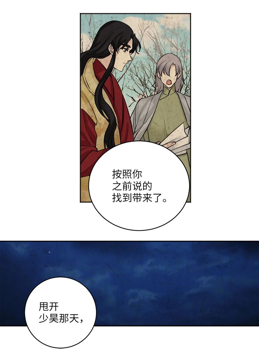 30 证据-第30话
