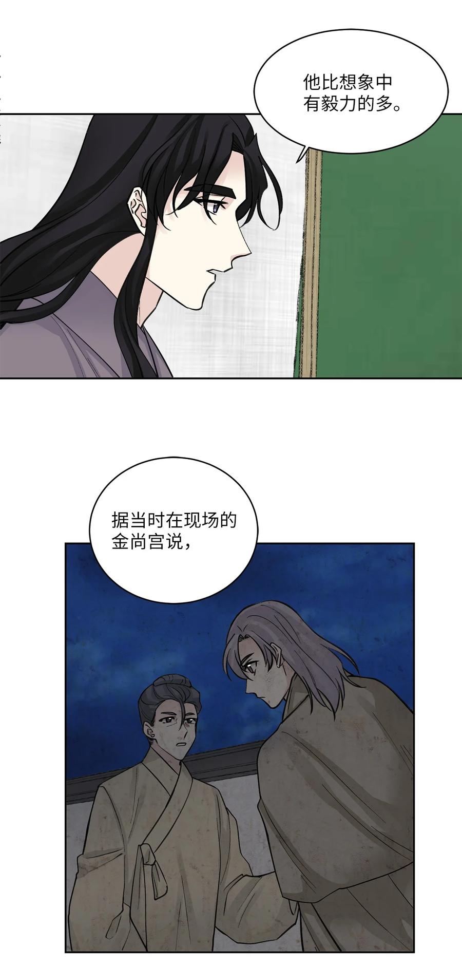 30 证据-第30话