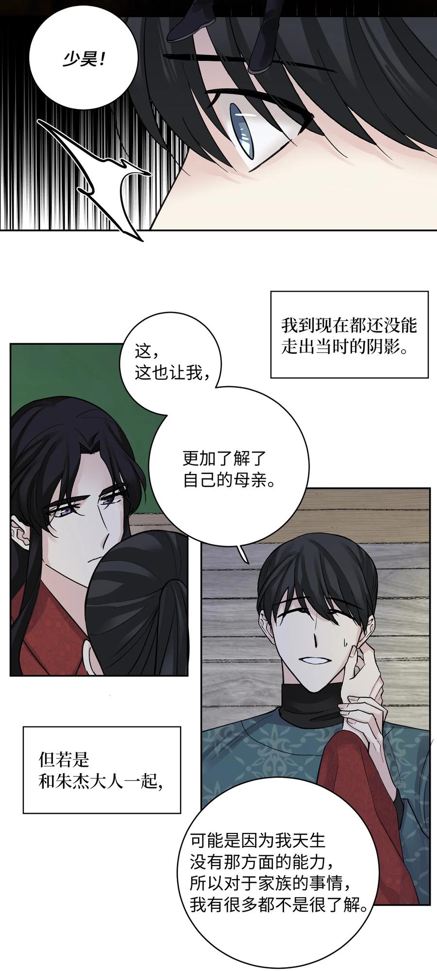 30 证据-第30话