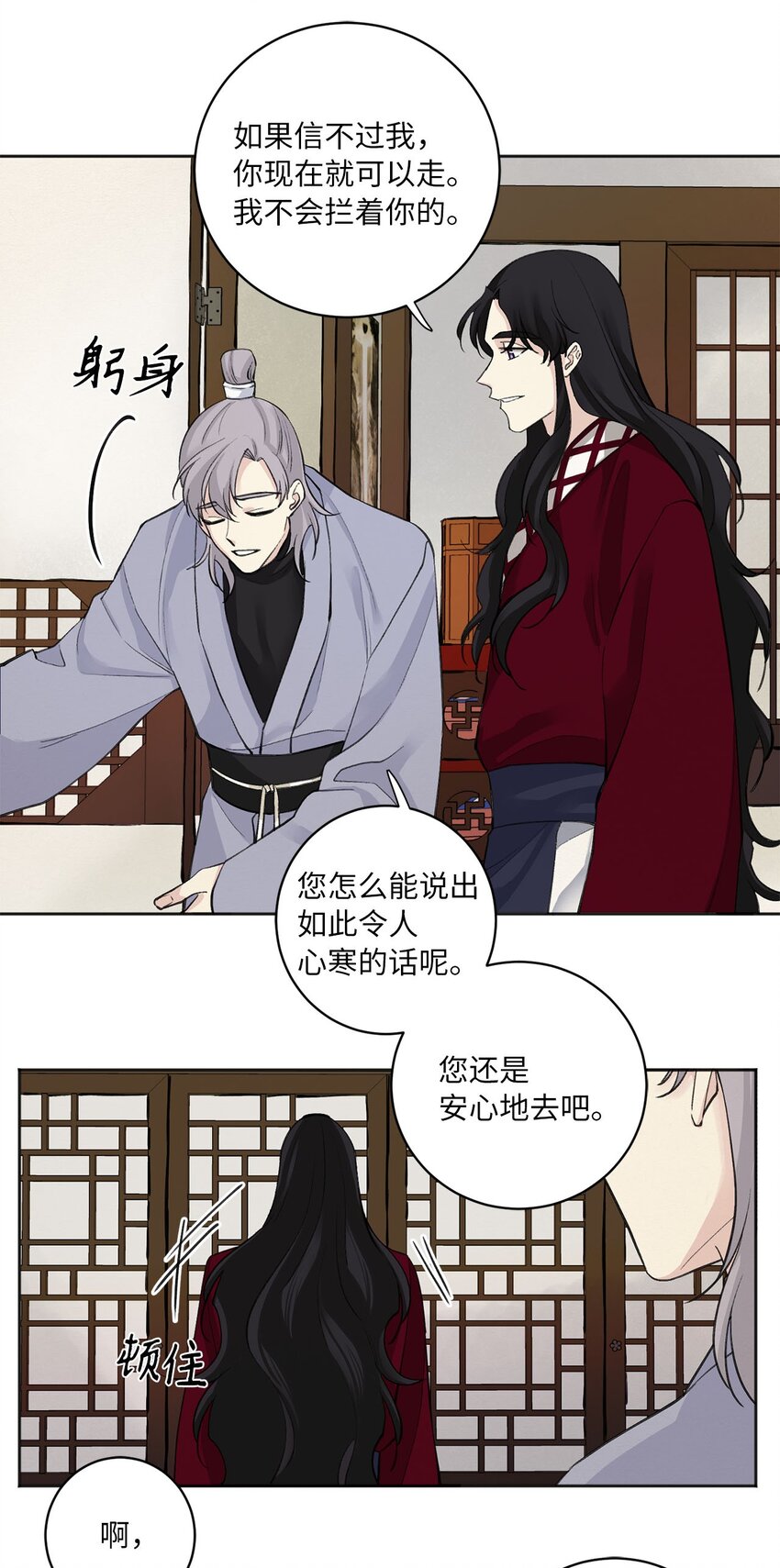 04 调教-第4话