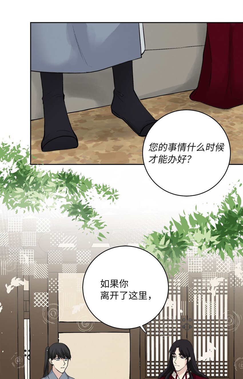 04 调教-第4话