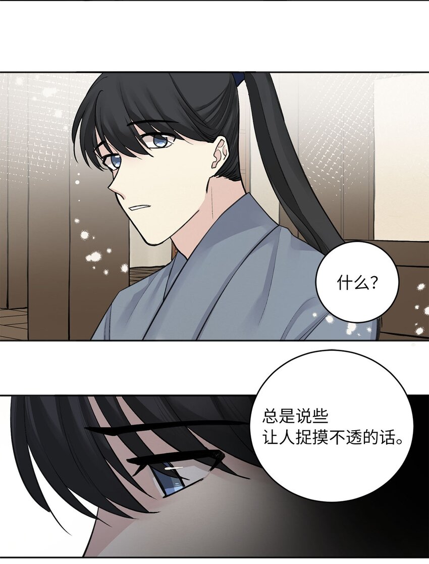 04 调教-第4话