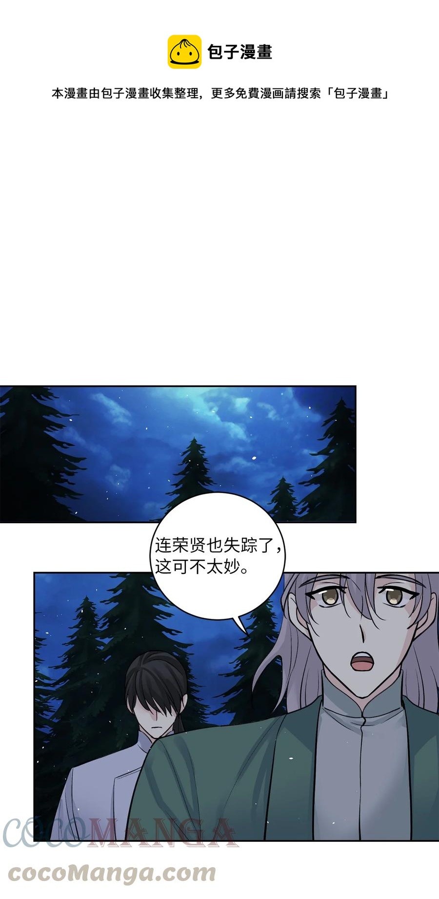 32 失踪（2）-第32话