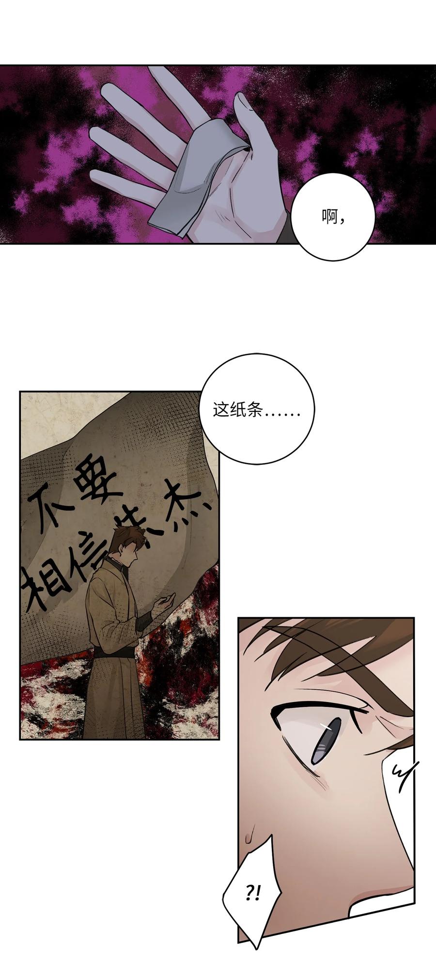 32 失踪（2）-第32话
