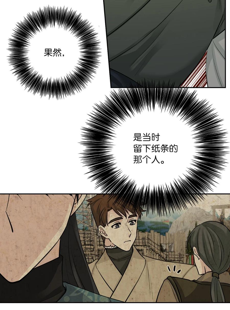 32 失踪（2）-第32话