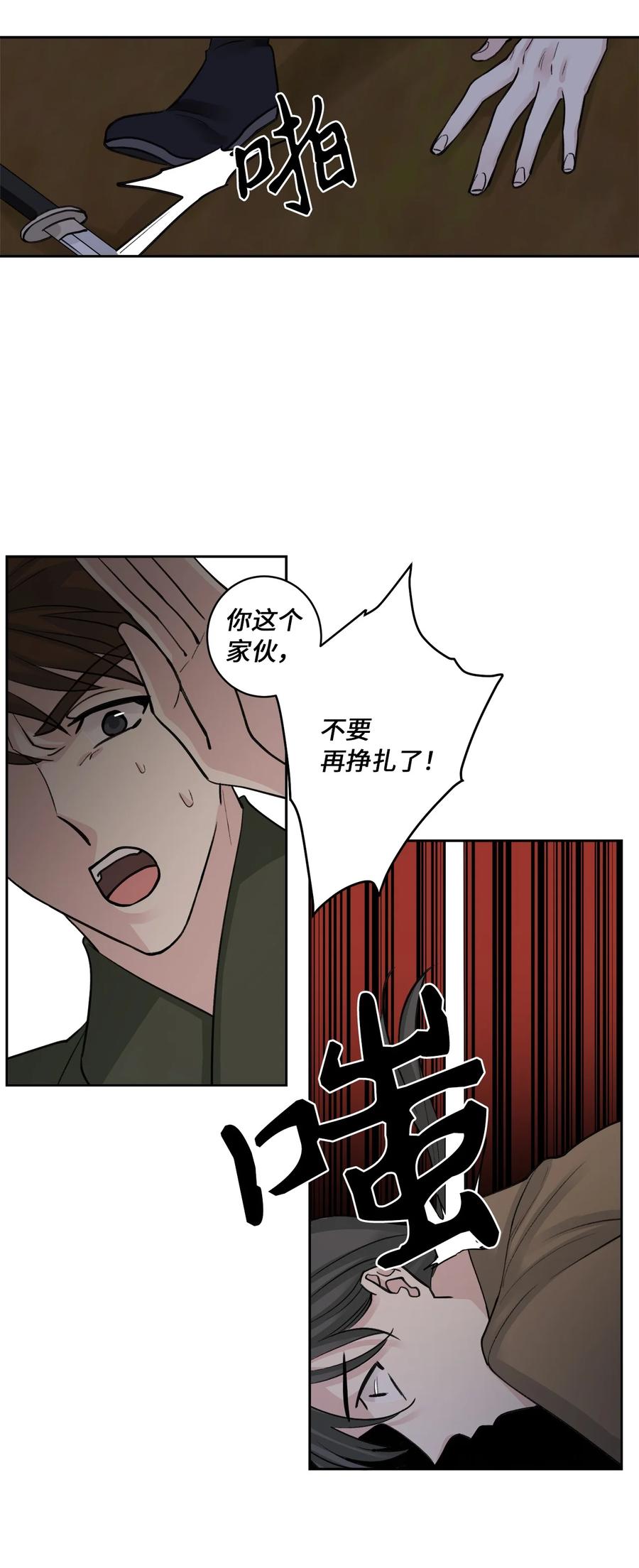32 失踪（2）-第32话