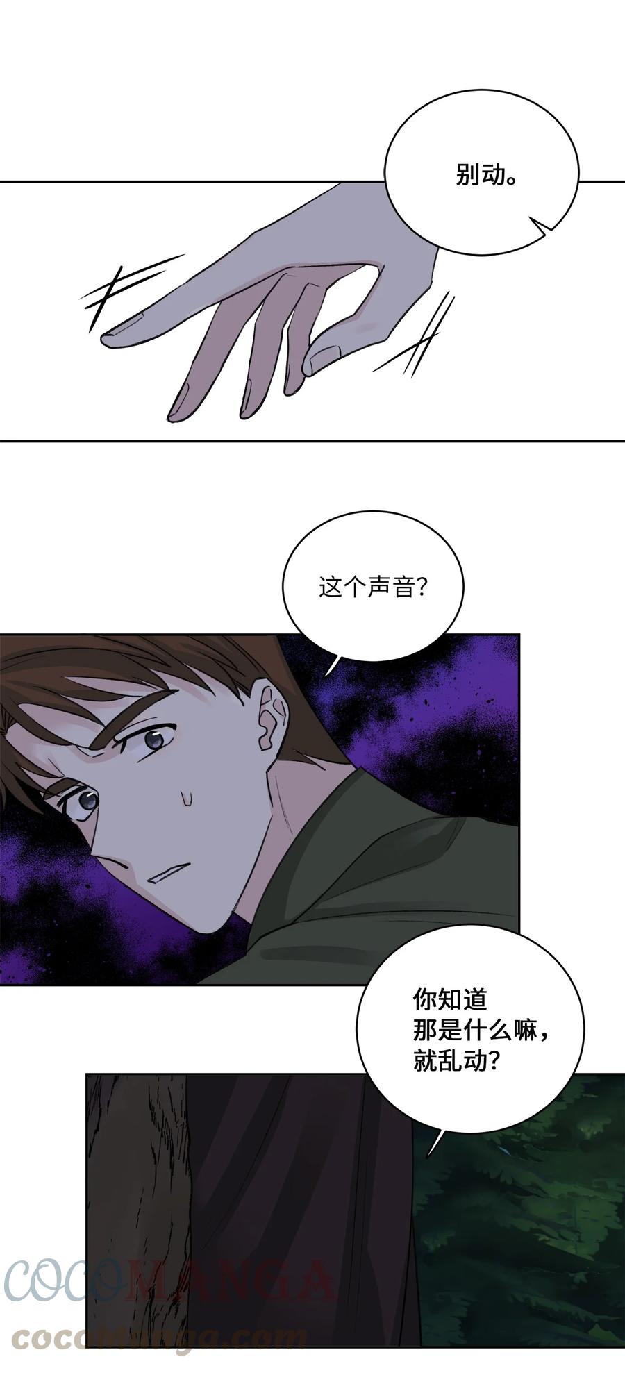 32 失踪（2）-第32话