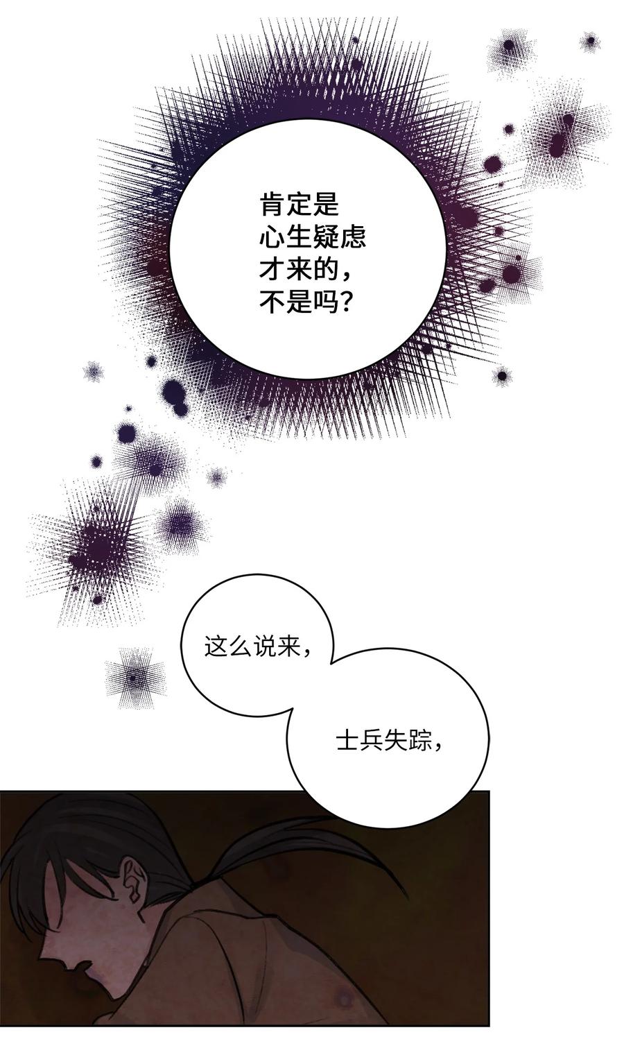 32 失踪（2）-第32话