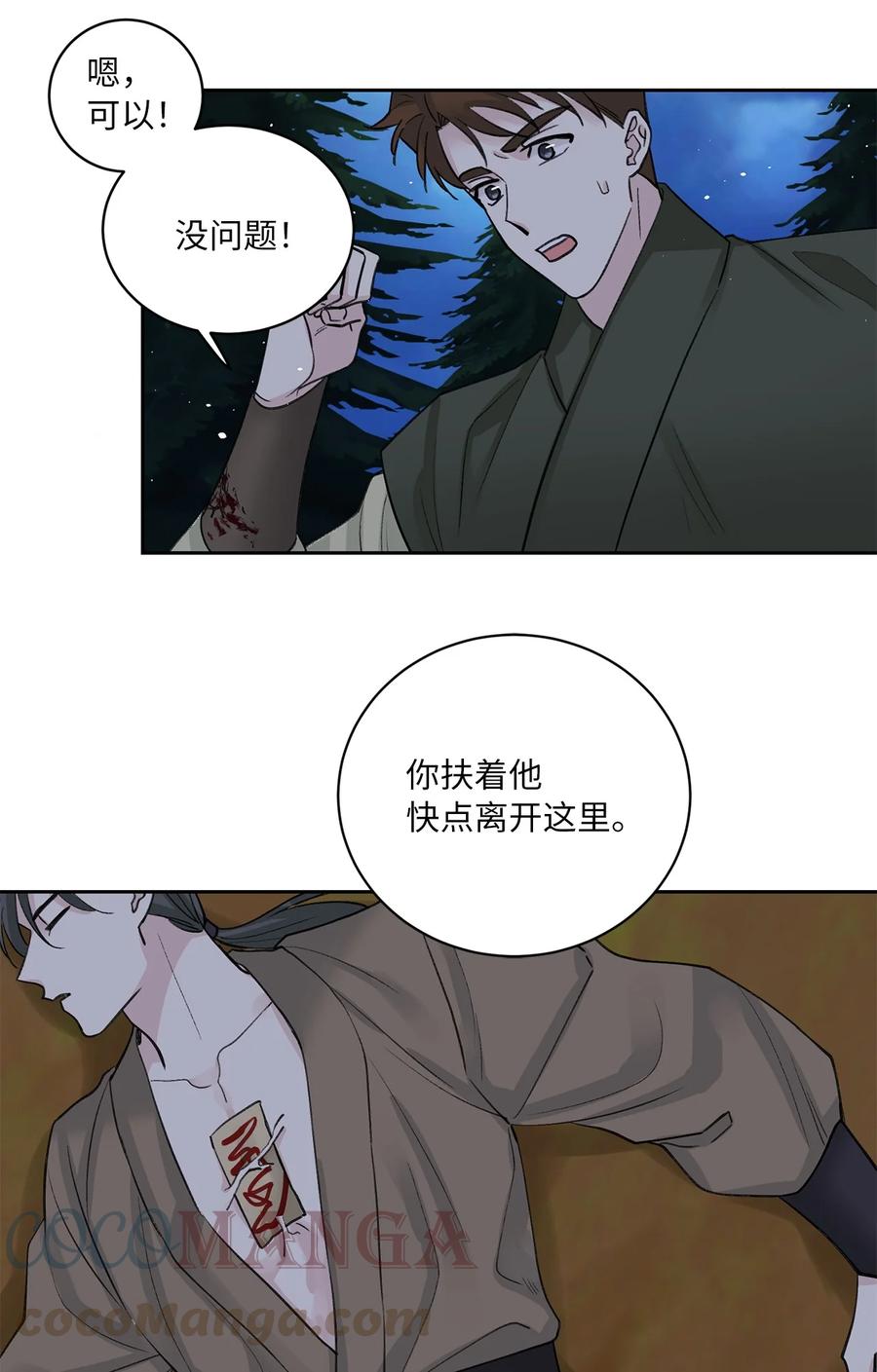 32 失踪（2）-第32话
