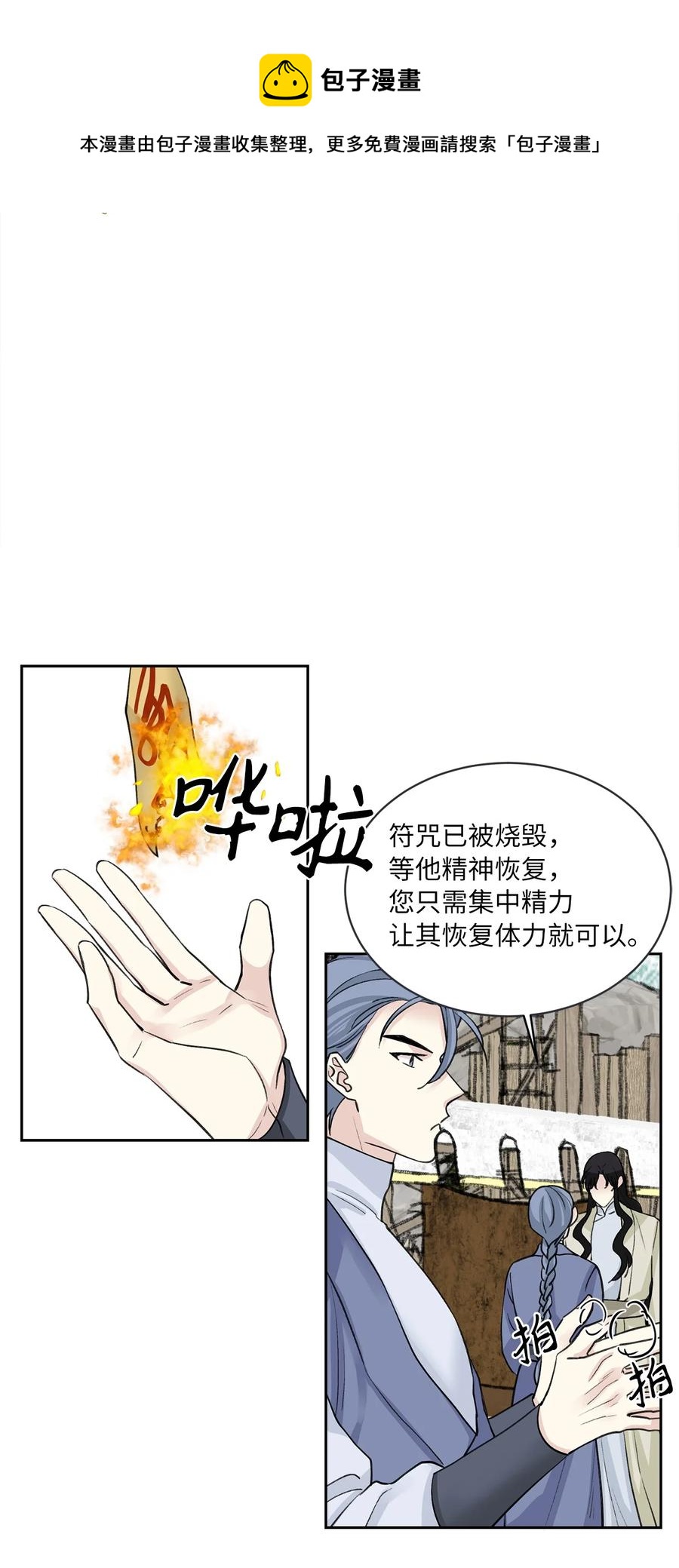 34 回宫-第34话
