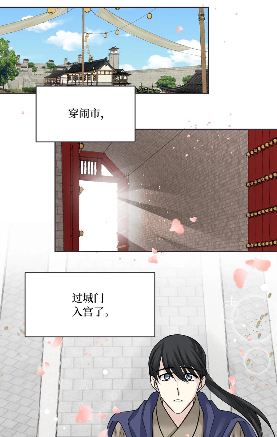 34 回宫-第34话