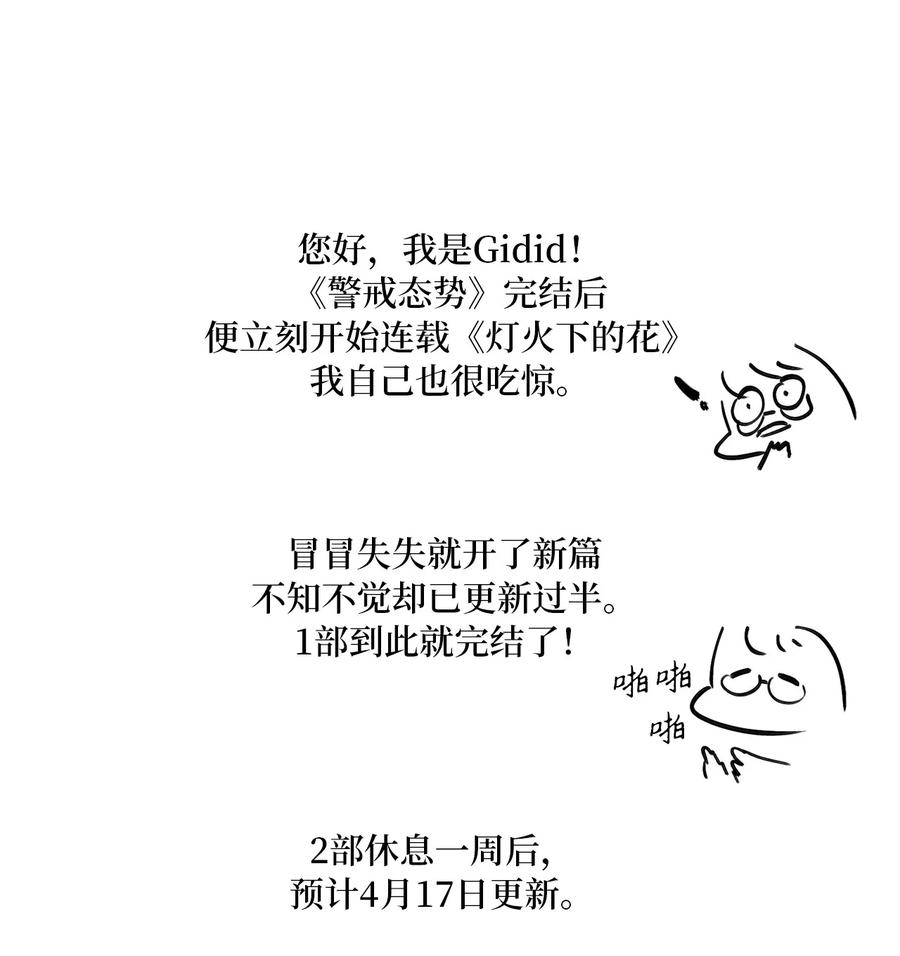 34 回宫-第34话