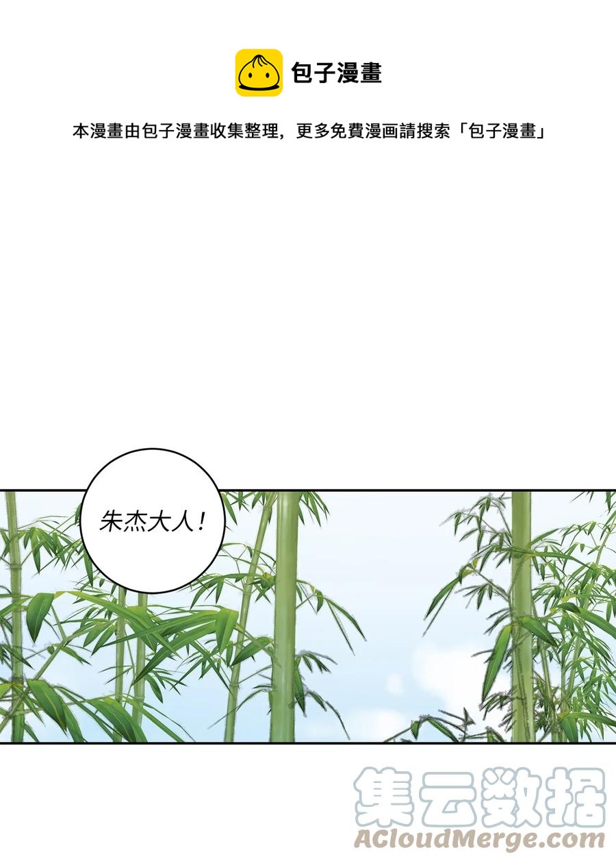 36 登基-第36话