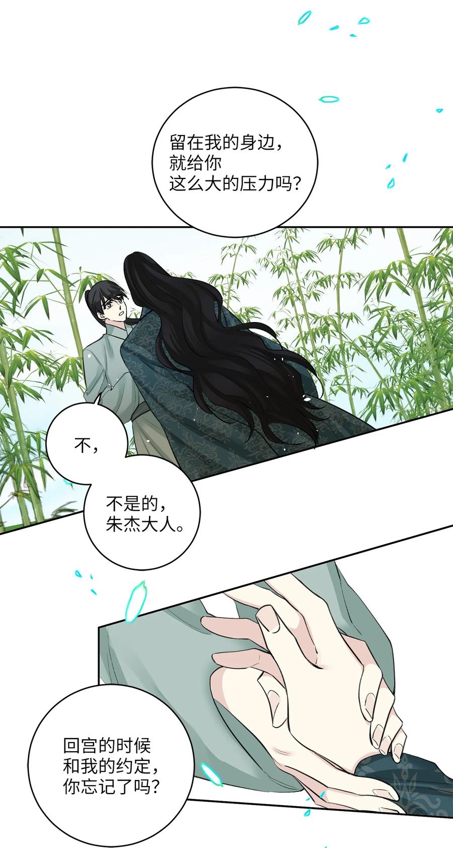 36 登基-第36话