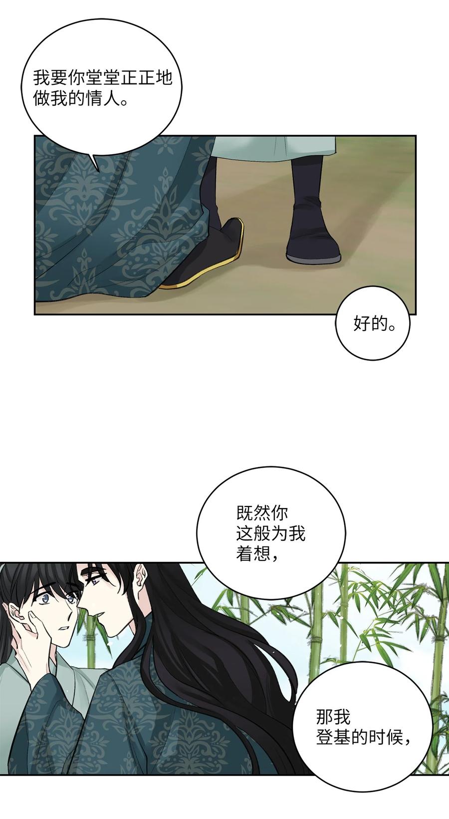 36 登基-第36话