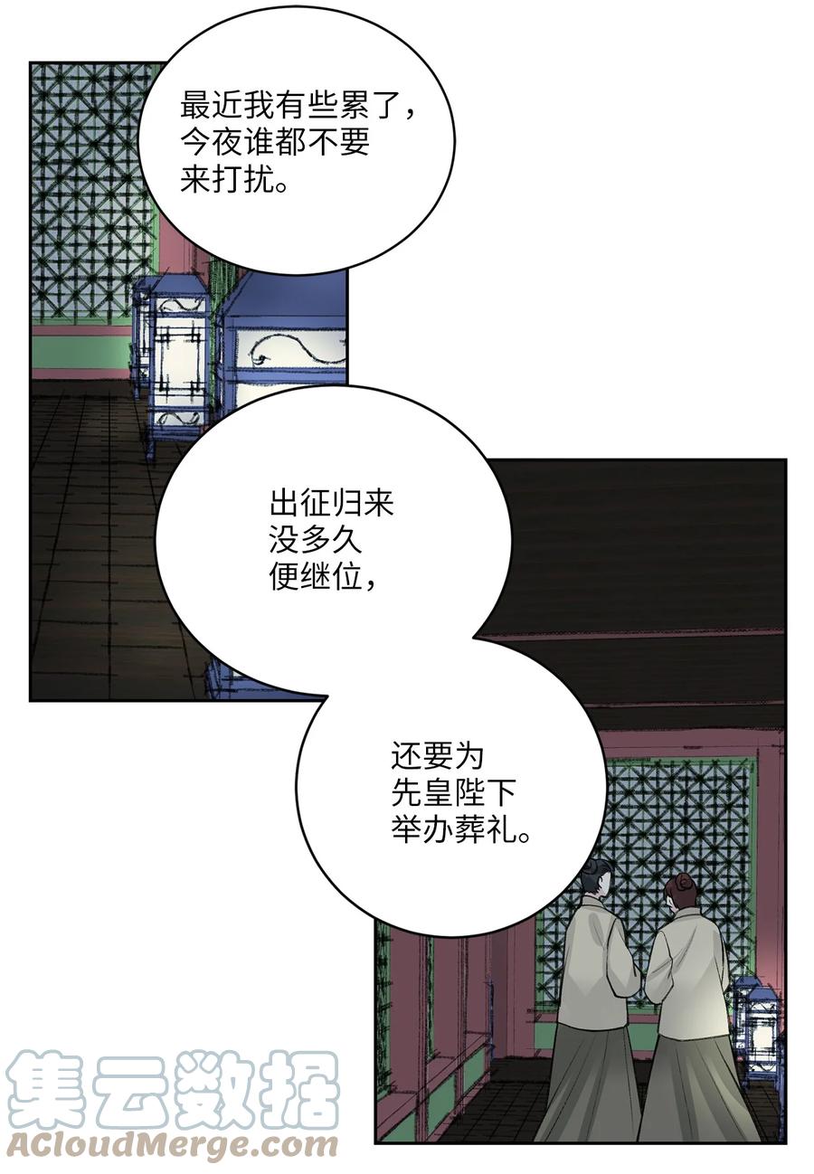 36 登基-第36话
