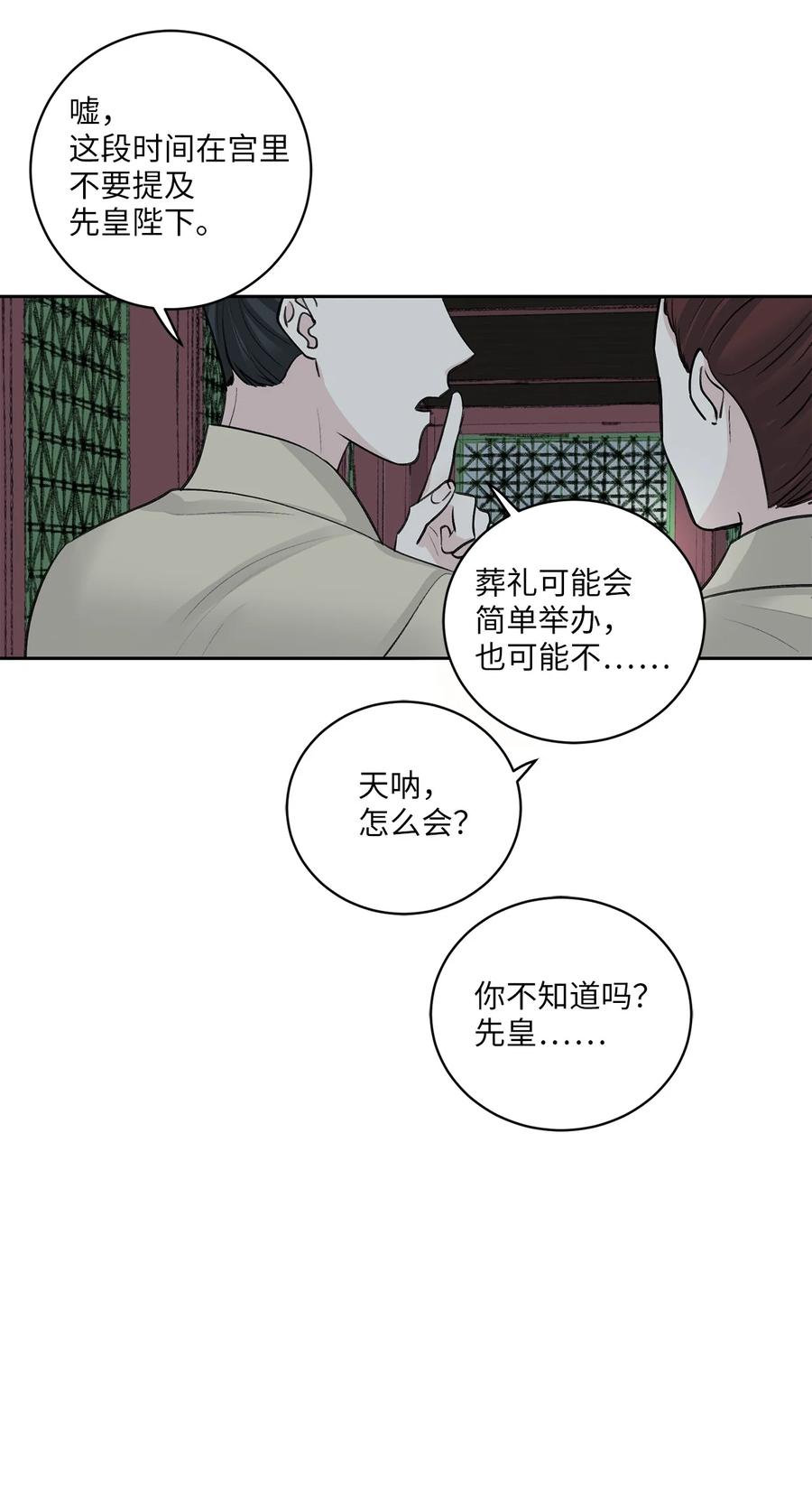 36 登基-第36话