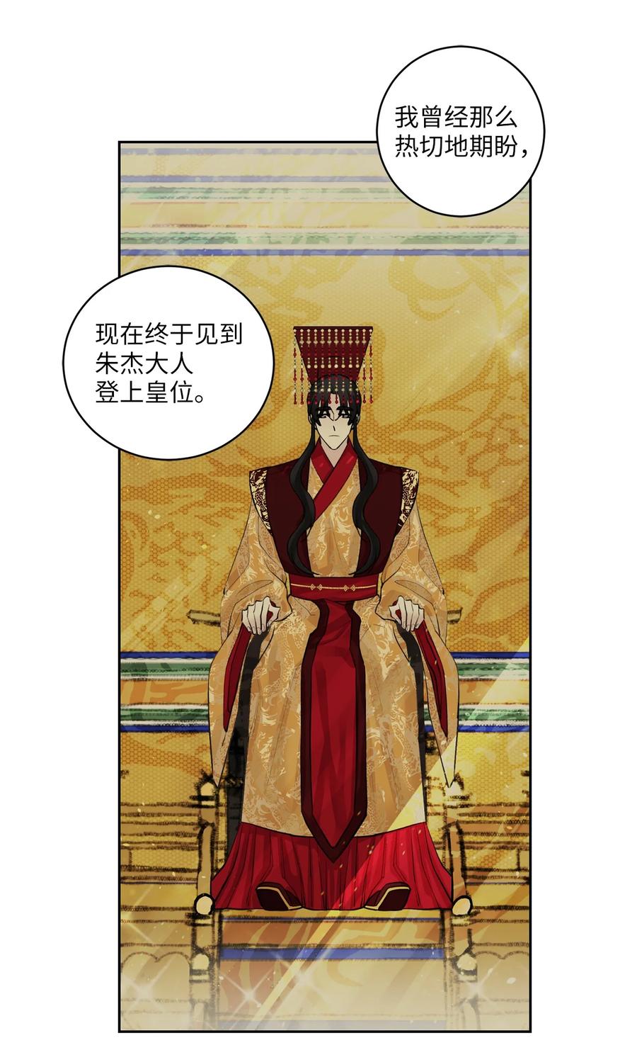 36 登基-第36话
