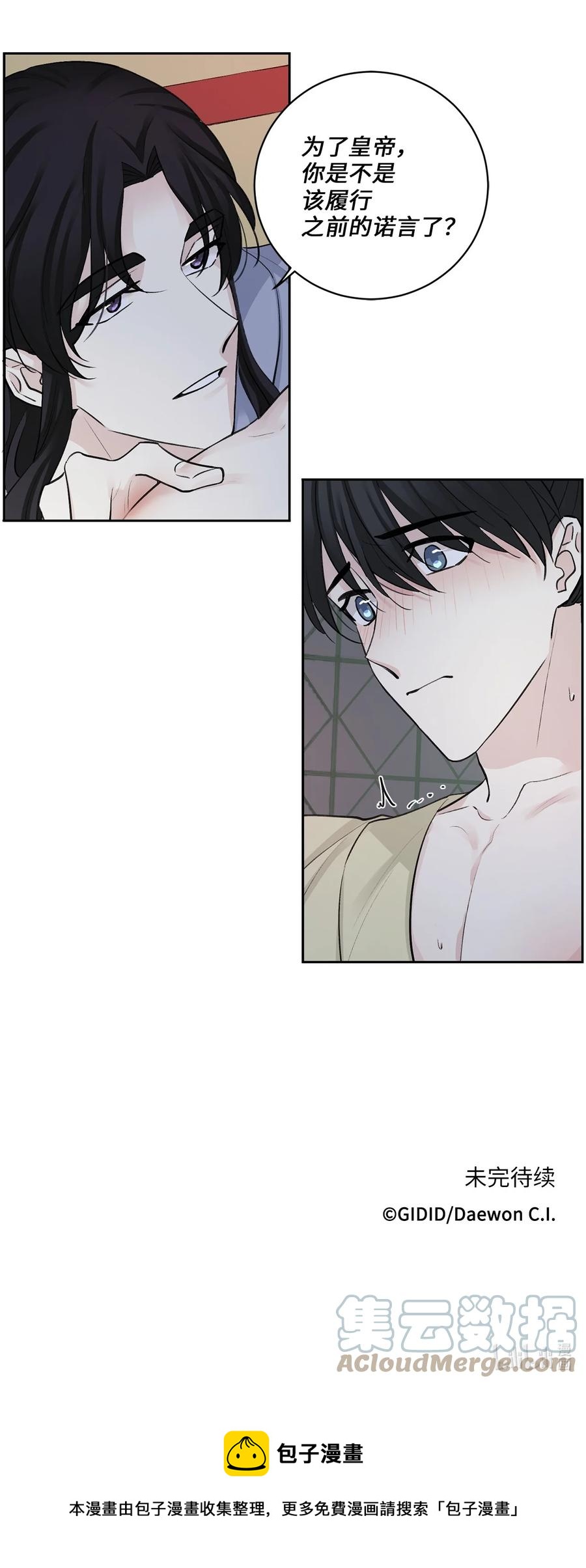 36 登基-第36话