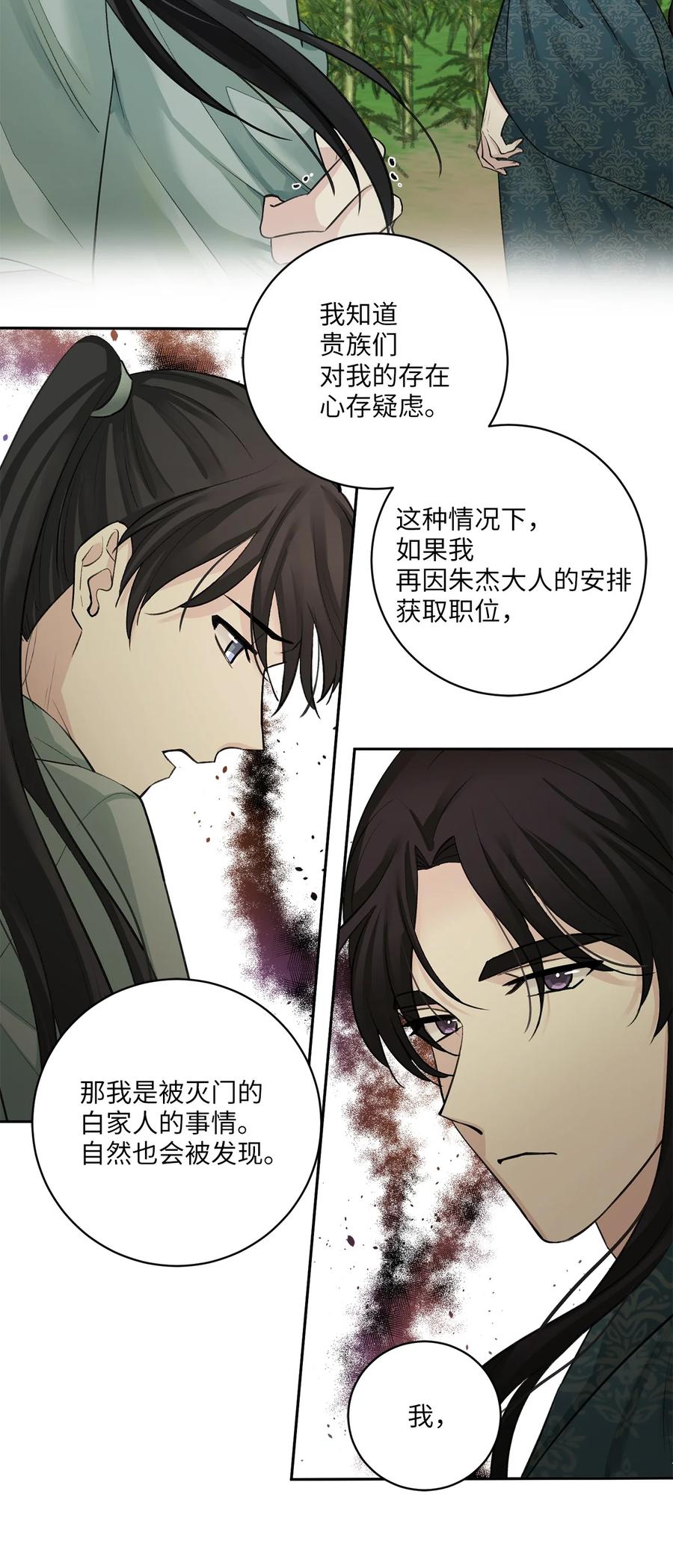 36 登基-第36话