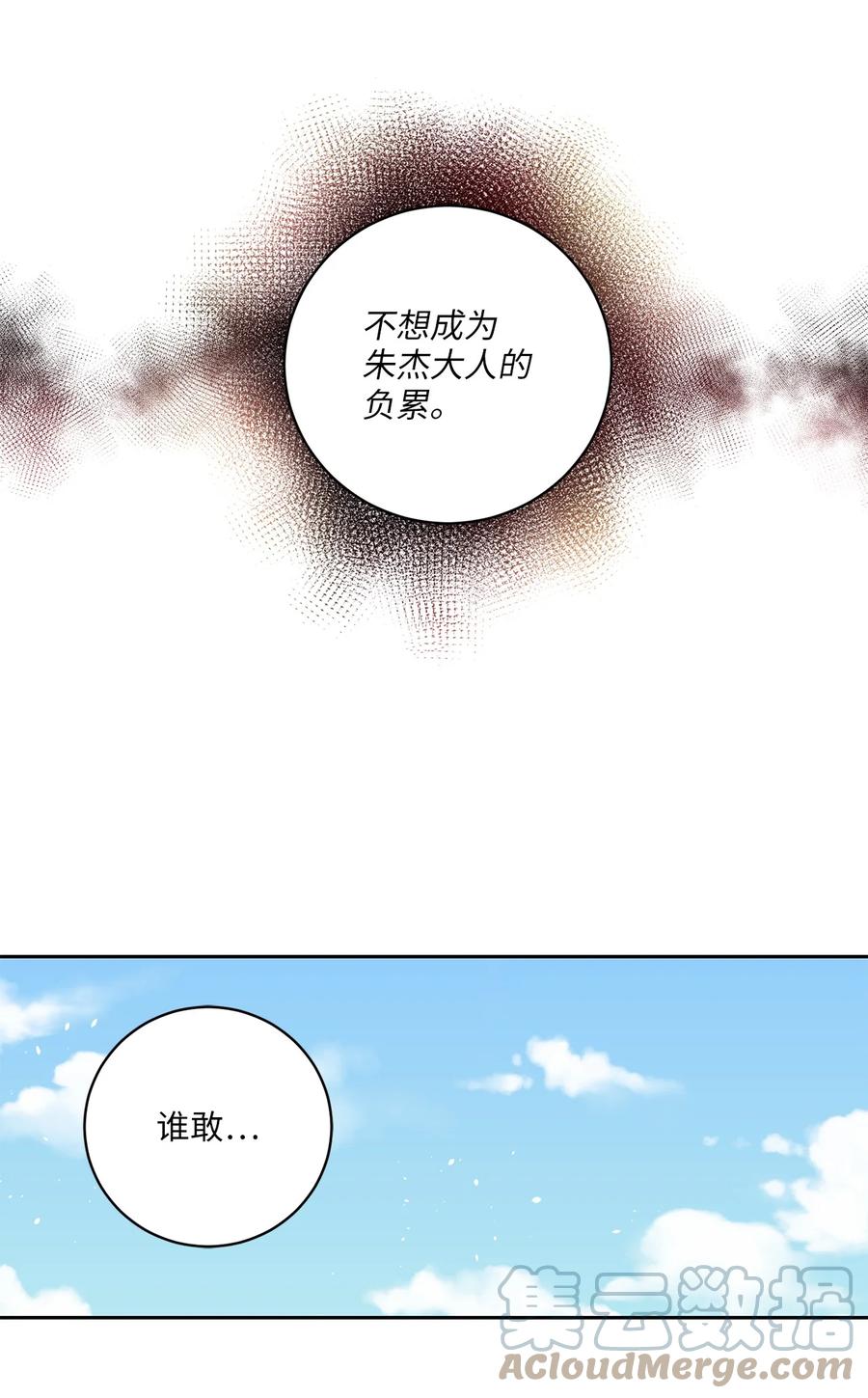 36 登基-第36话