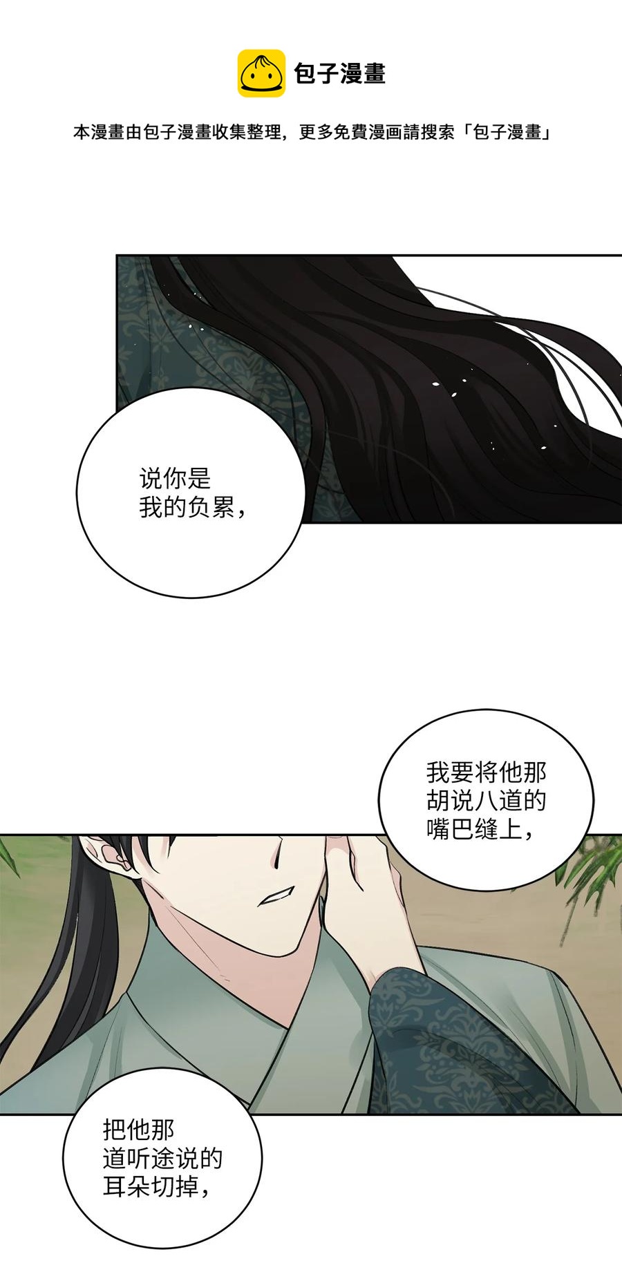 36 登基-第36话