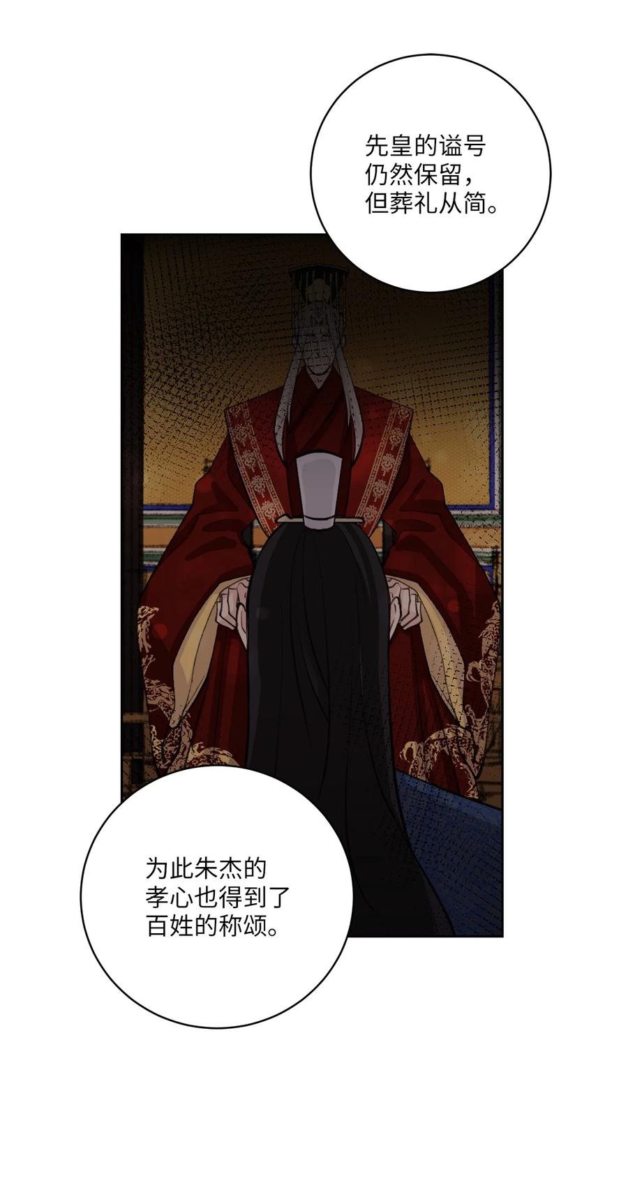 38 礼物-第38话