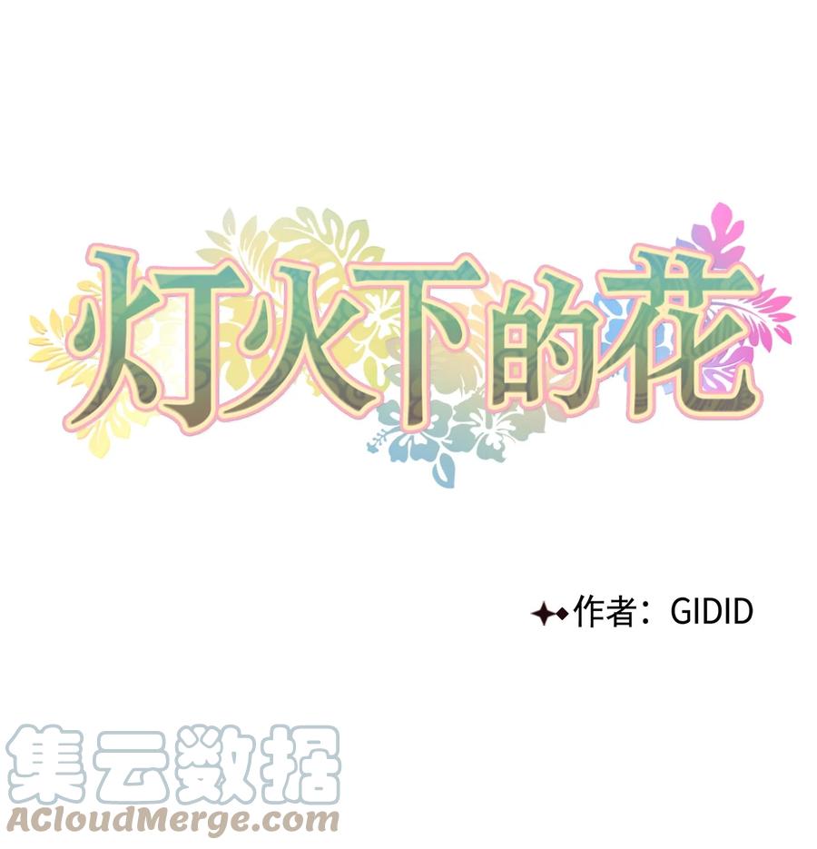 38 礼物-第38话