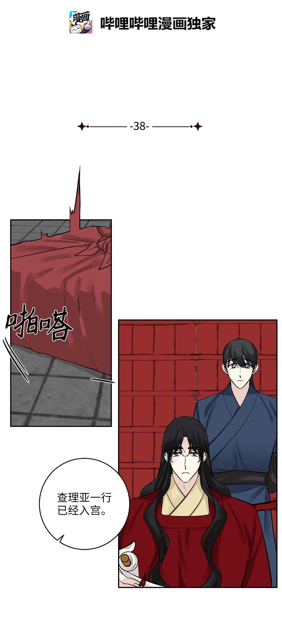 38 礼物-第38话