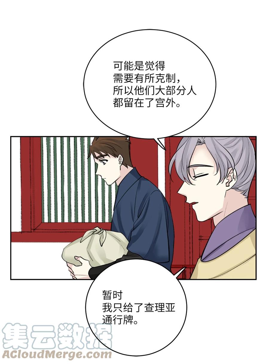 38 礼物-第38话