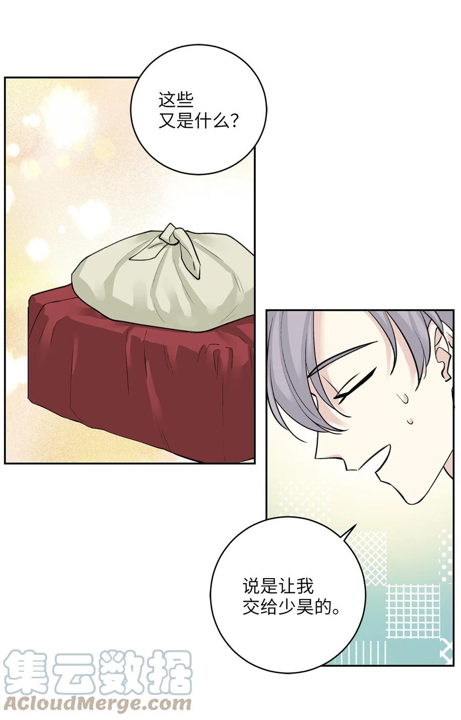 38 礼物-第38话