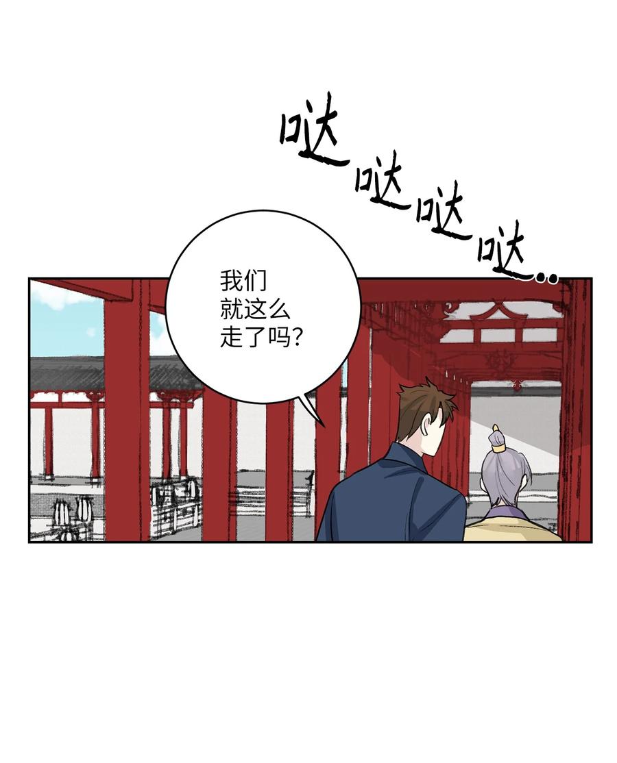 38 礼物-第38话