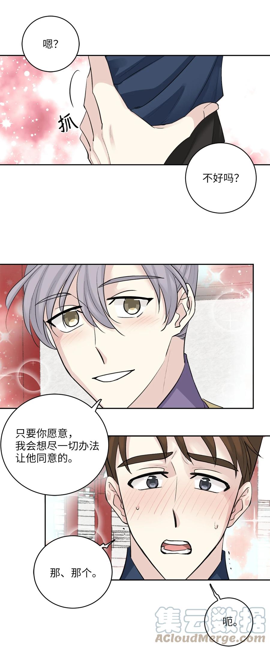 38 礼物-第38话