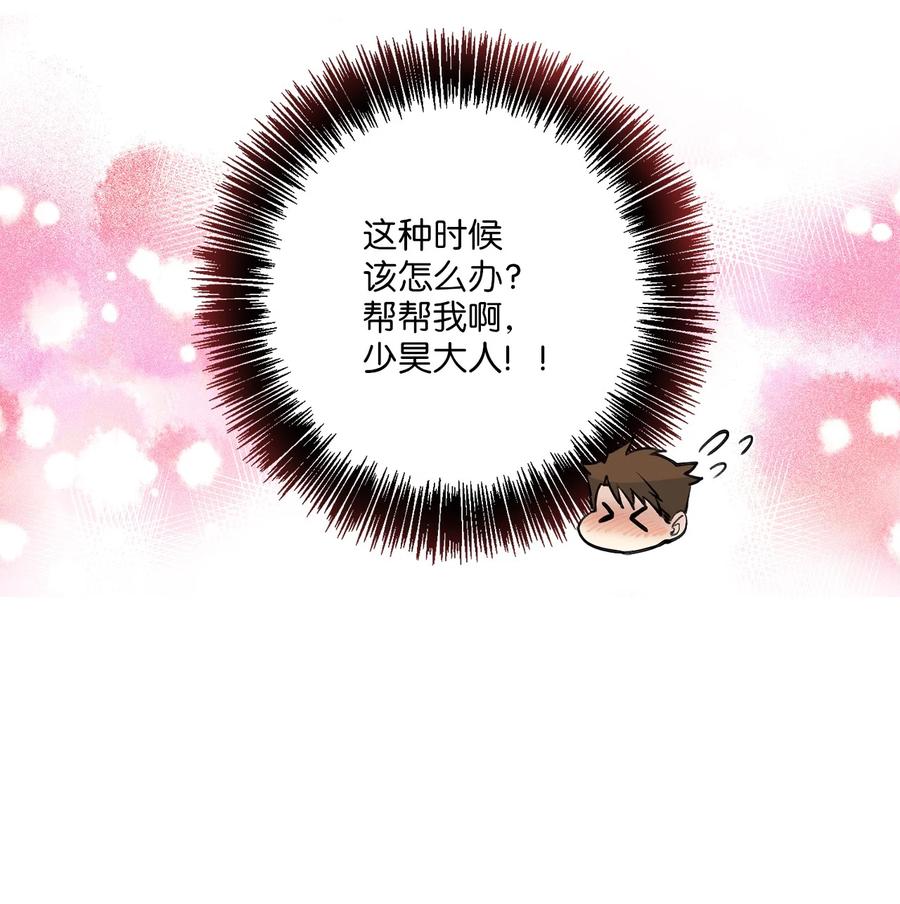 38 礼物-第38话