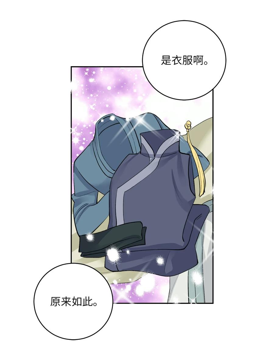 38 礼物-第38话