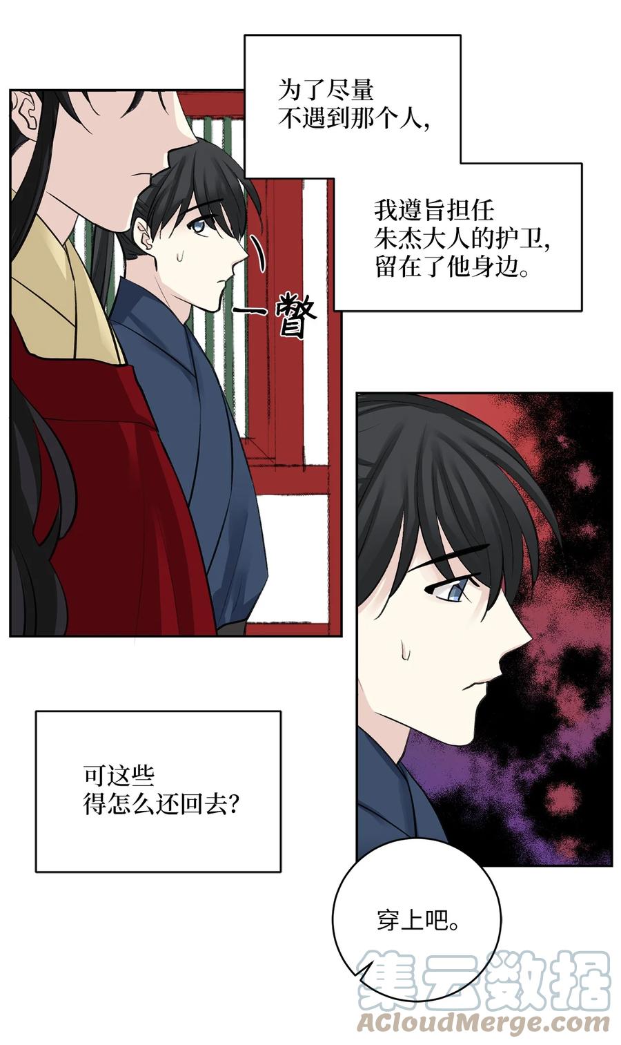 38 礼物-第38话