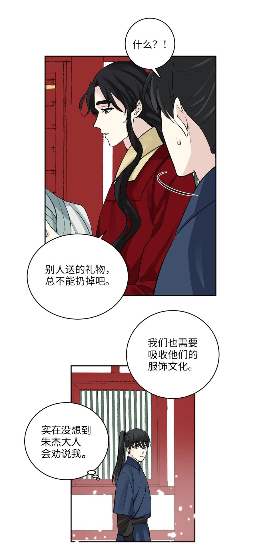 38 礼物-第38话