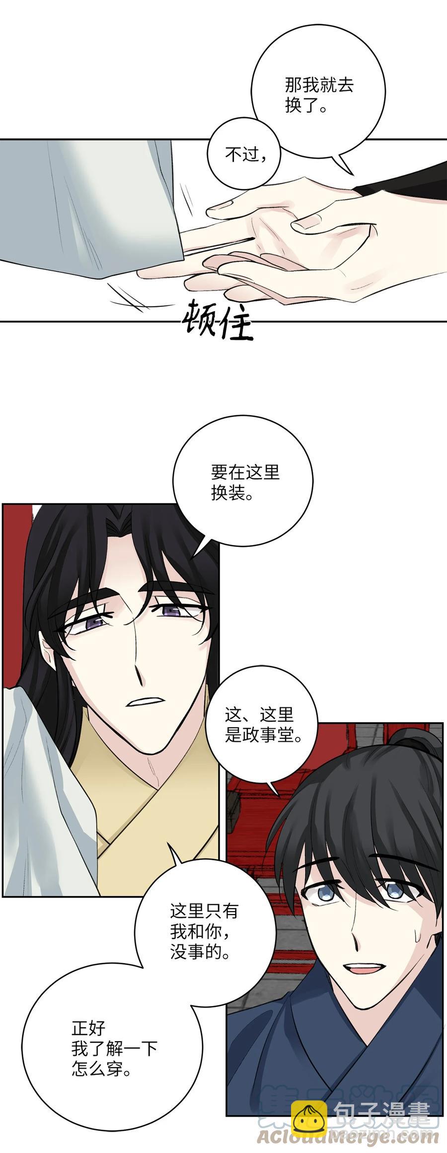 38 礼物-第38话