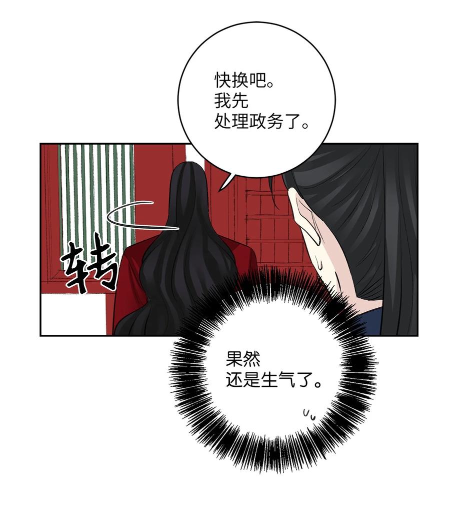 38 礼物-第38话