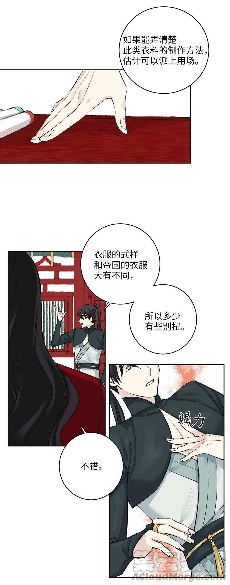 38 礼物-第38话