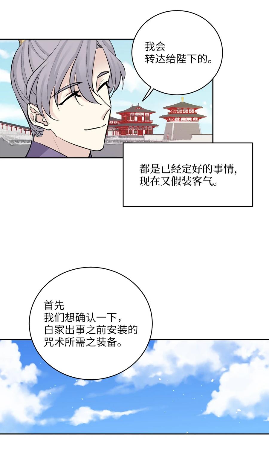 38 礼物-第38话