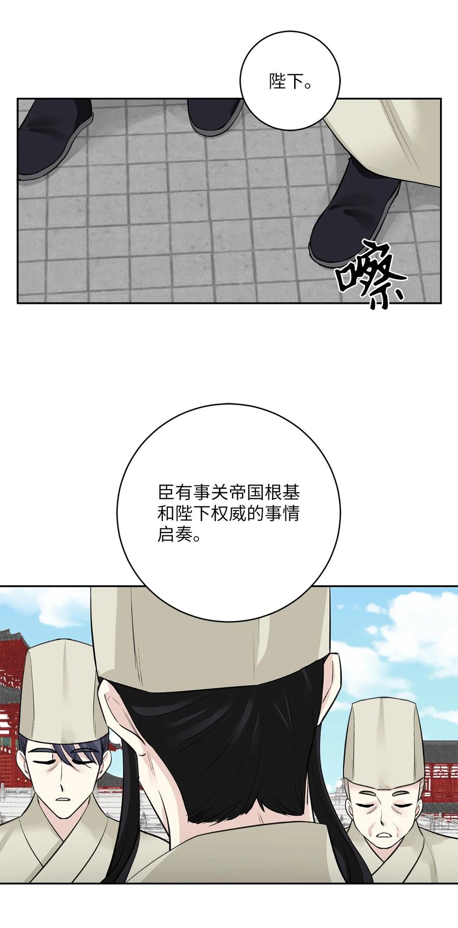 40 争端-第40话