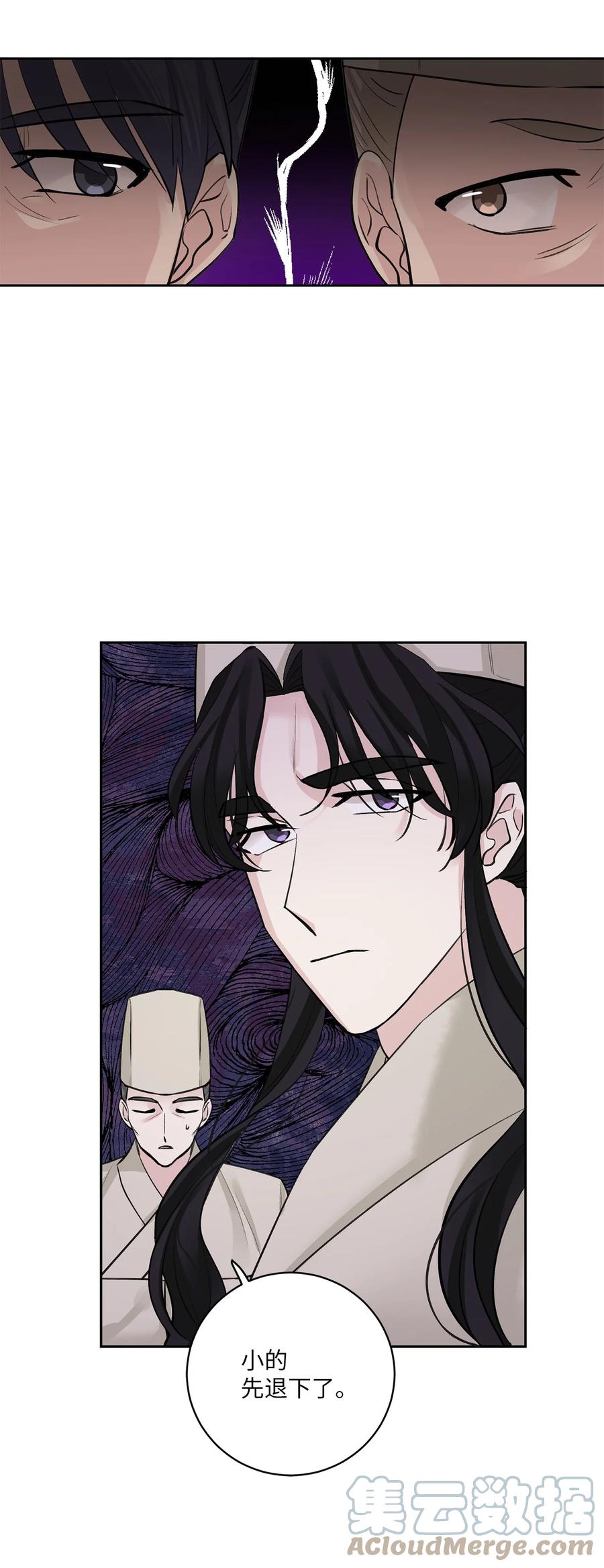 40 争端-第40话